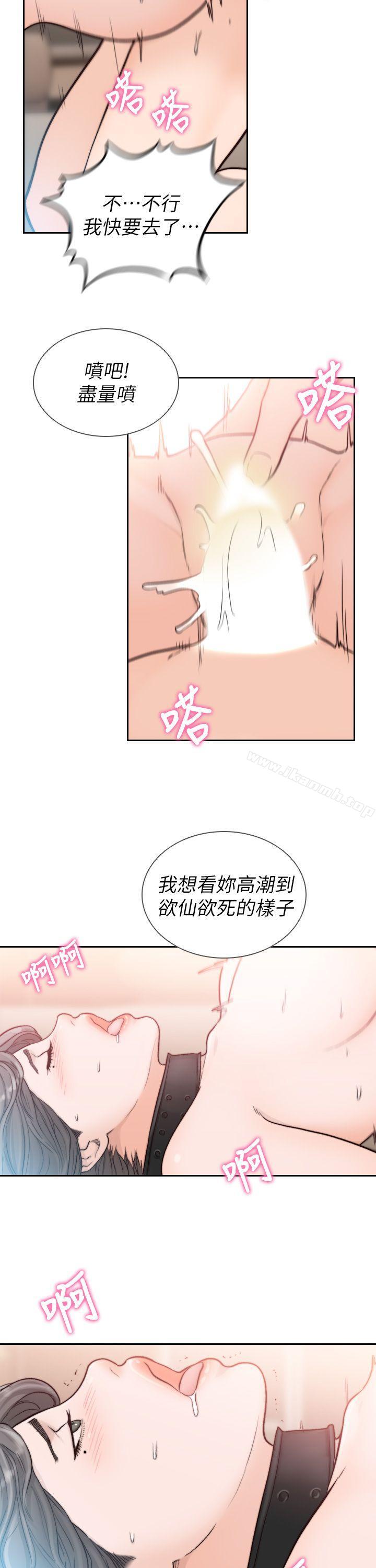 第20话-两个男人无尽的慾望-前女友-独白 , 软软（第28张）