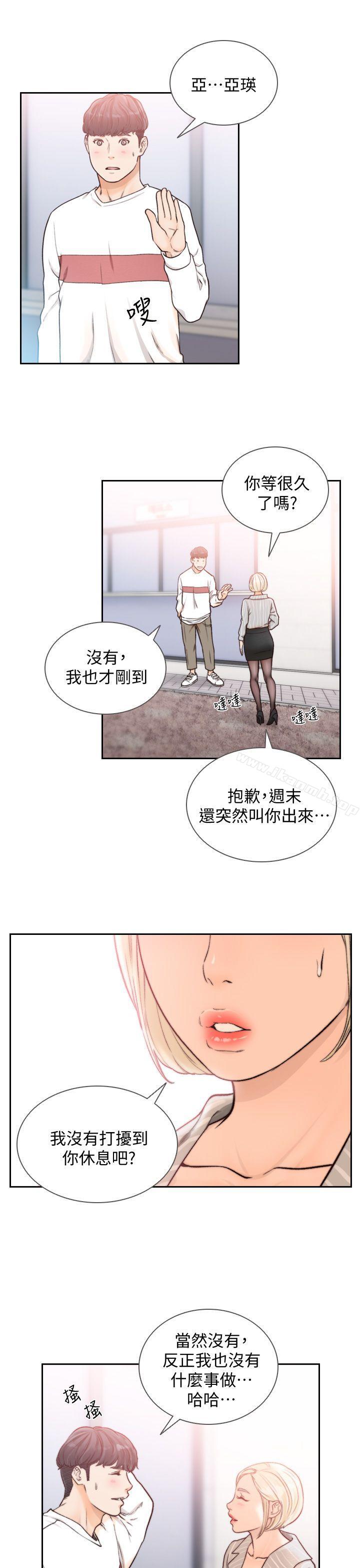 第22话-亚瑛私底下的魅力-前女友-独白 , 软软（第3张）