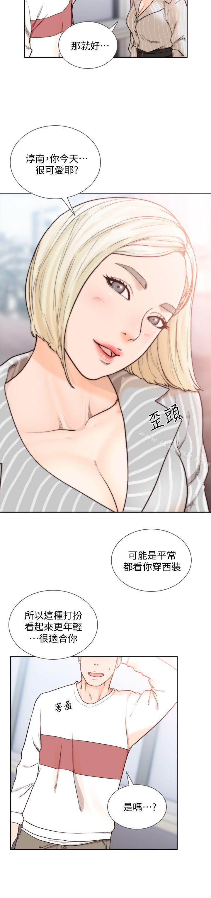 第22话-亚瑛私底下的魅力-前女友-独白 , 软软（第4张）