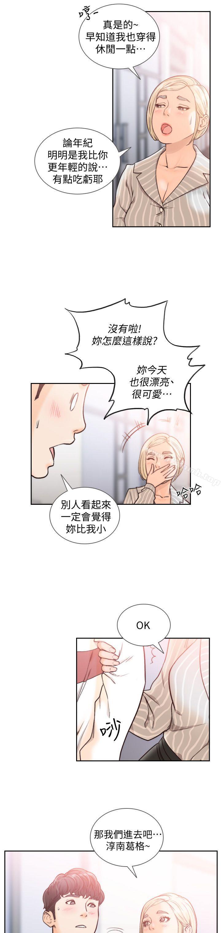 第22话-亚瑛私底下的魅力-前女友-独白 , 软软（第5张）