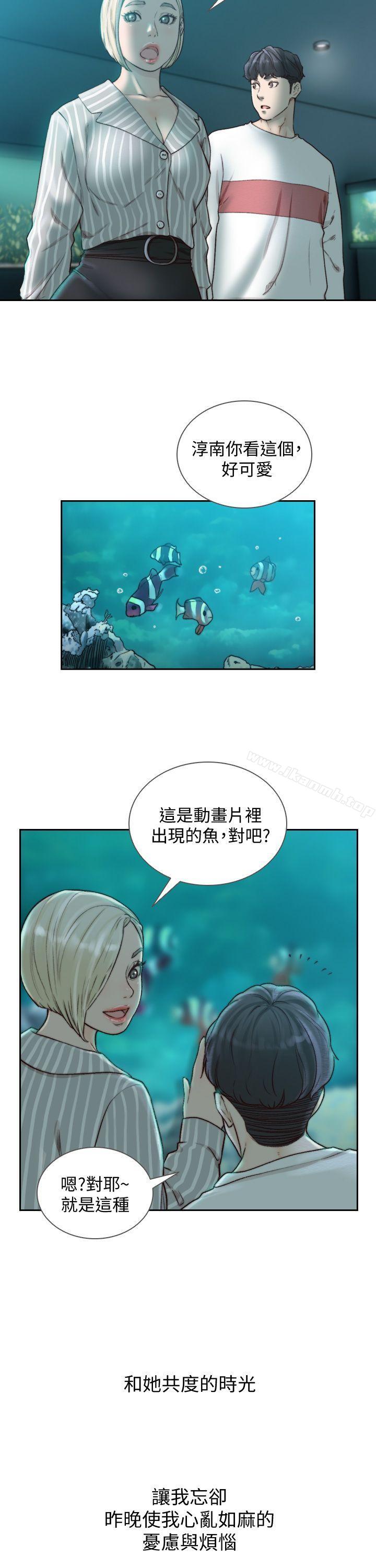 第22话-亚瑛私底下的魅力-前女友-独白 , 软软（第7张）