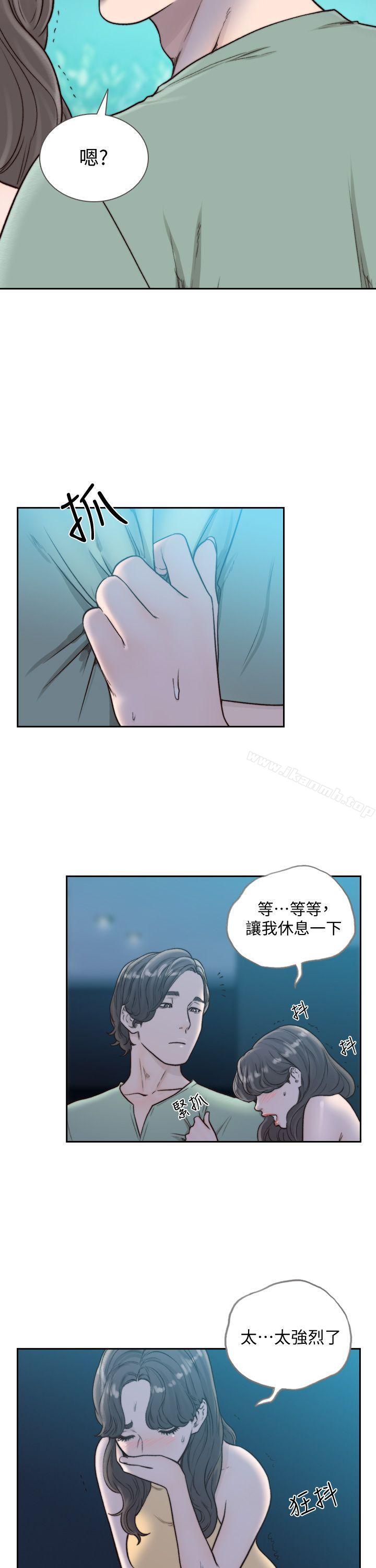 第22话-亚瑛私底下的魅力-前女友-独白 , 软软（第26张）