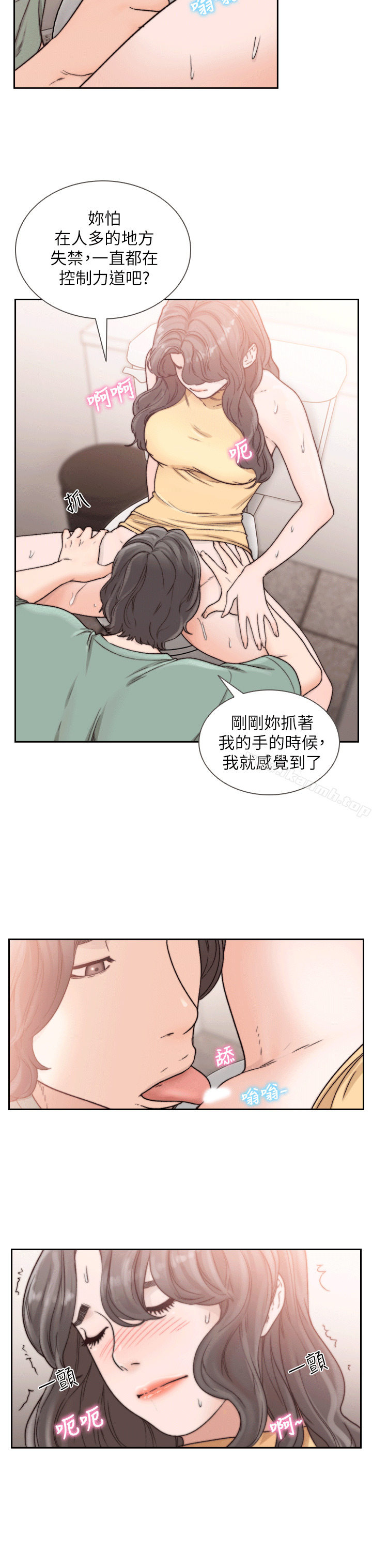 第23话-我的胸部…舒服吗?-前女友-独白 , 软软（第6张）