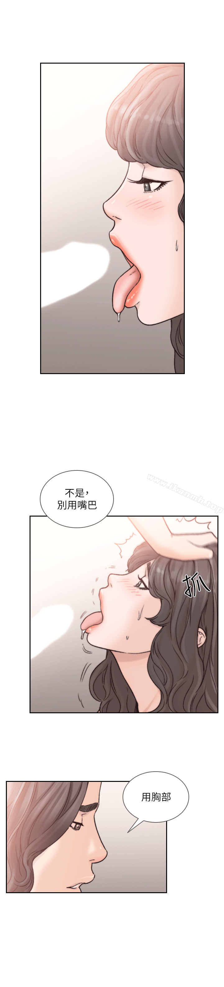 第23话-我的胸部…舒服吗?-前女友-独白 , 软软（第8张）