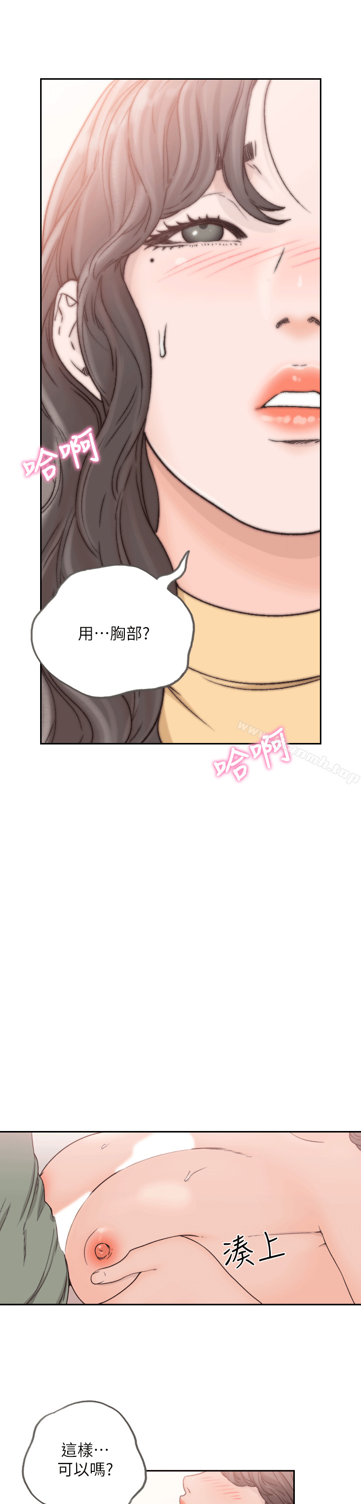 第23话-我的胸部…舒服吗?-前女友-独白 , 软软（第9张）