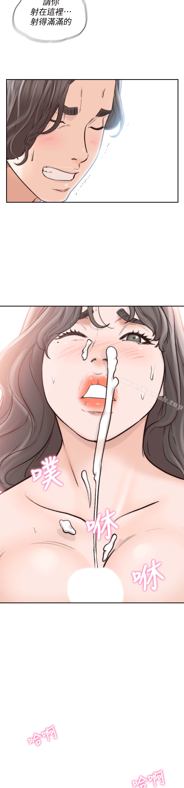 第23话-我的胸部…舒服吗?-前女友-独白 , 软软（第13张）