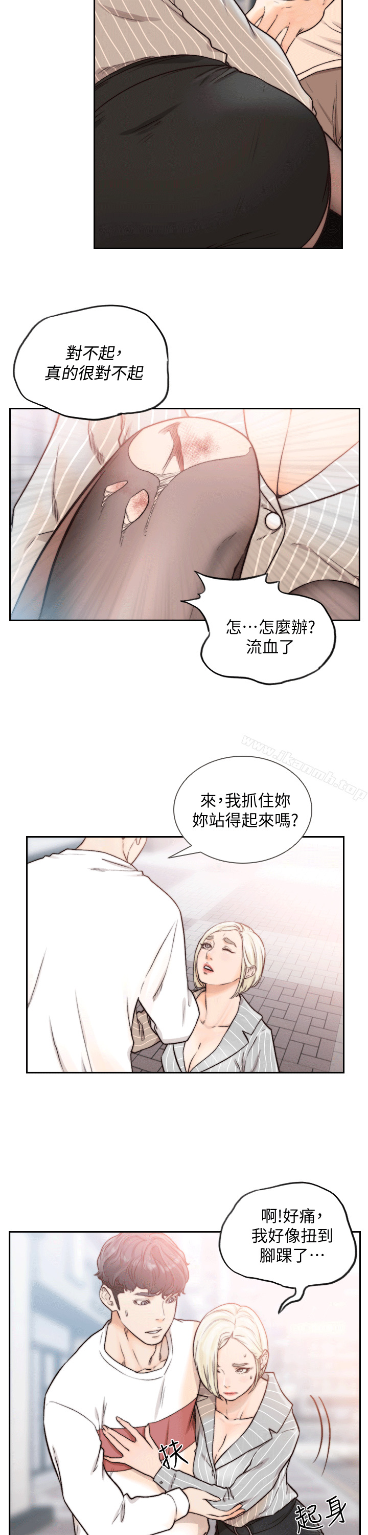 第23话-我的胸部…舒服吗?-前女友-独白 , 软软（第19张）