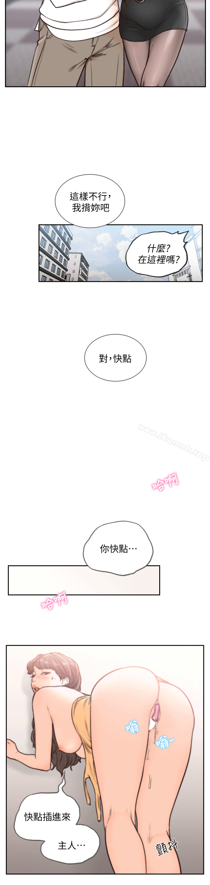 第23话-我的胸部…舒服吗?-前女友-独白 , 软软（第20张）