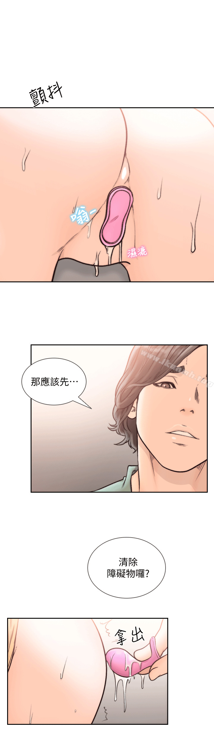 第23话-我的胸部…舒服吗?-前女友-独白 , 软软（第21张）