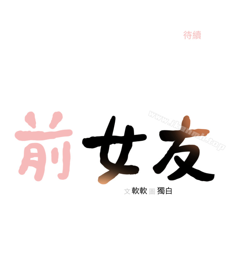 第23话-我的胸部…舒服吗?-前女友-独白 , 软软（第28张）