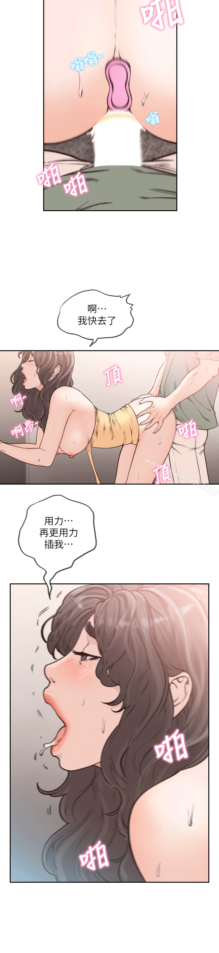 第24话-你想做下流的事…也无所谓-前女友-独白 , 软软（第9张）