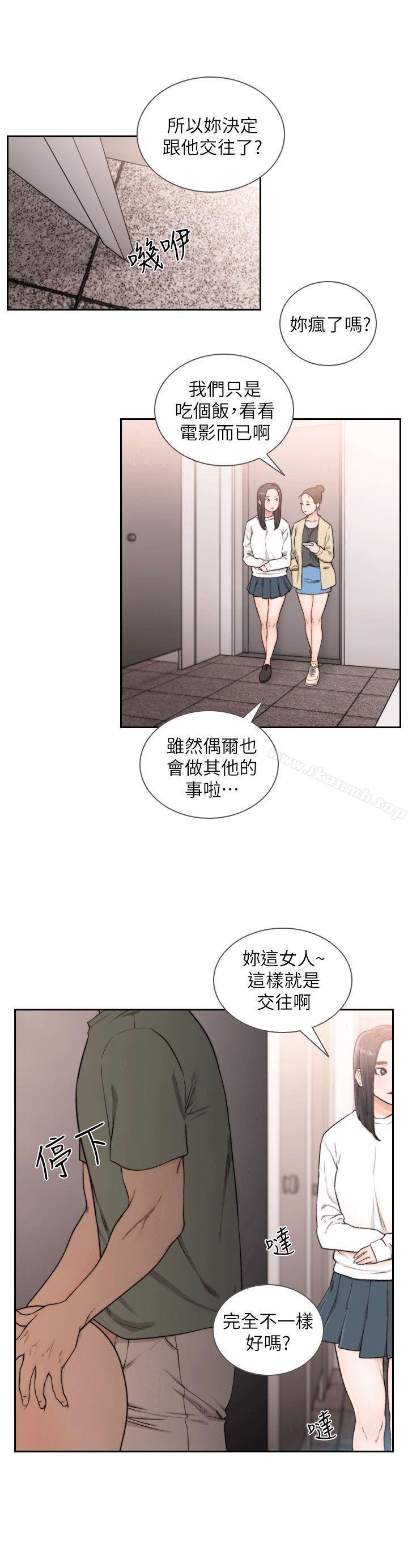 第24话-你想做下流的事…也无所谓-前女友-独白 , 软软（第11张）