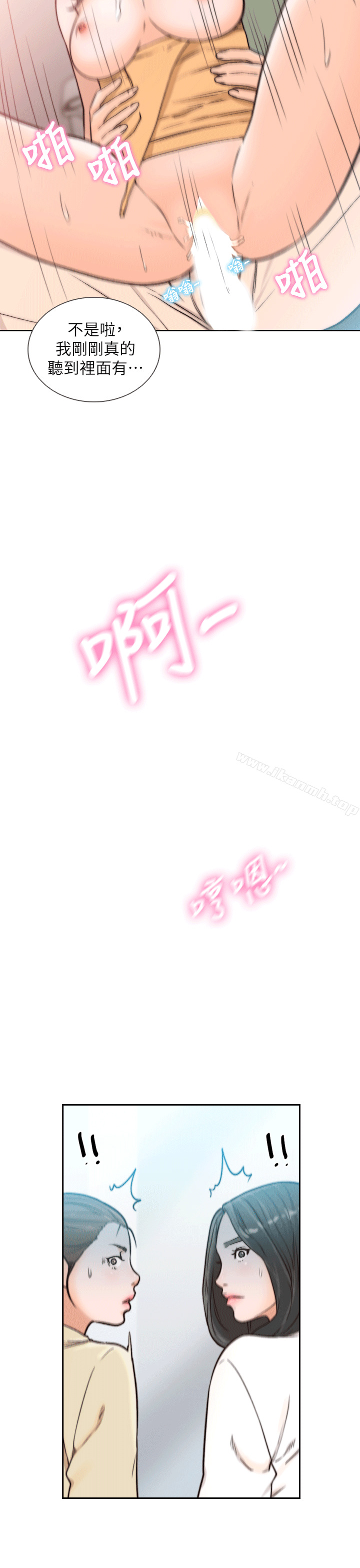 第24话-你想做下流的事…也无所谓-前女友-独白 , 软软（第17张）