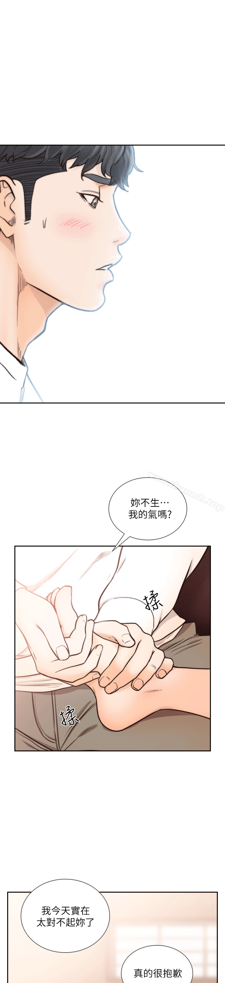 第24话-你想做下流的事…也无所谓-前女友-独白 , 软软（第28张）