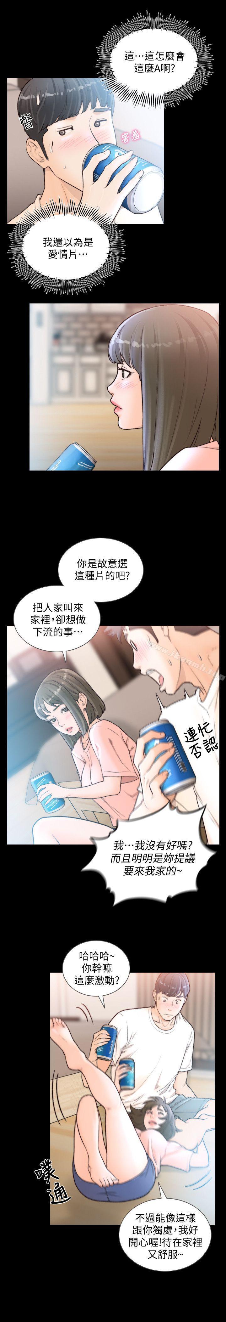 第25话-想专注在亚瑛身上-前女友-独白 , 软软（第4张）