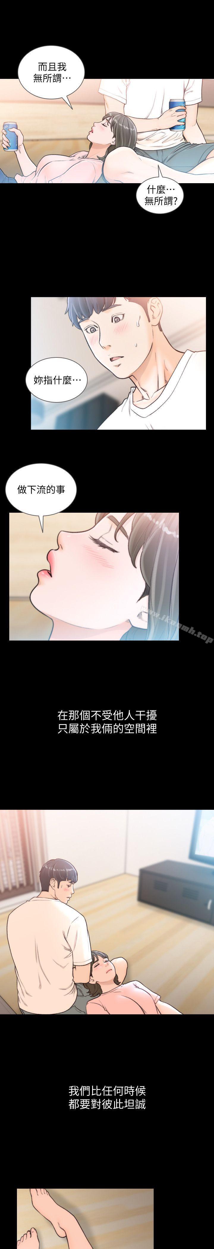 第25话-想专注在亚瑛身上-前女友-独白 , 软软（第5张）