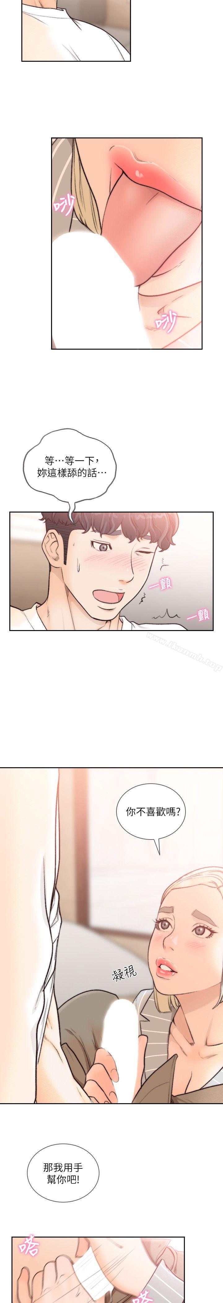 第25话-想专注在亚瑛身上-前女友-独白 , 软软（第12张）