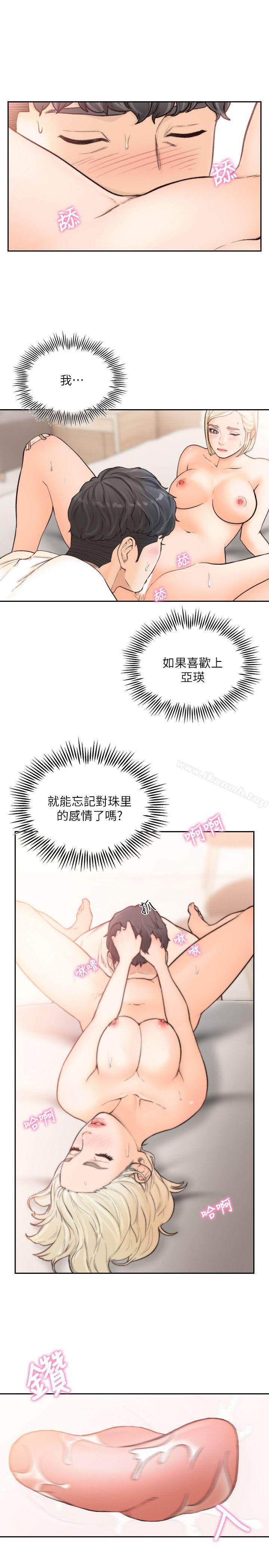 第25话-想专注在亚瑛身上-前女友-独白 , 软软（第18张）