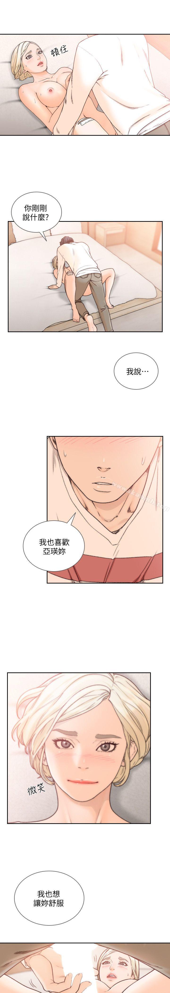 第26话-当朋友或恋人都无所谓…-前女友-独白 , 软软（第3张）
