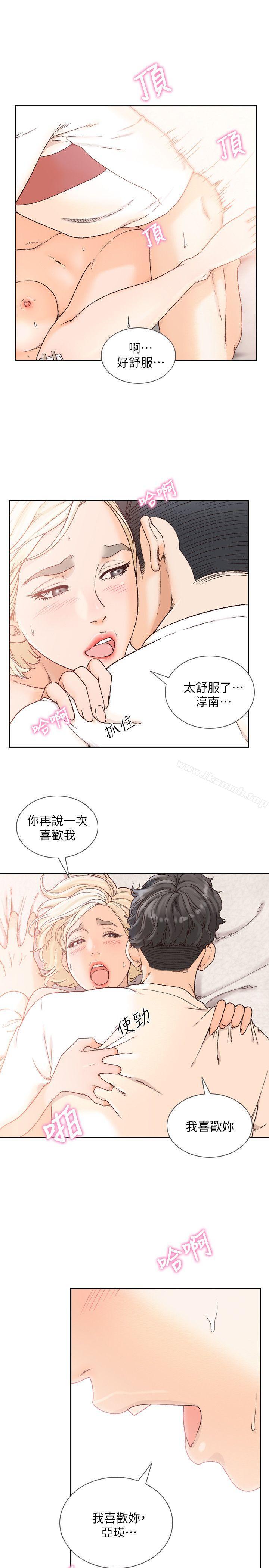 第26话-当朋友或恋人都无所谓…-前女友-独白 , 软软（第6张）