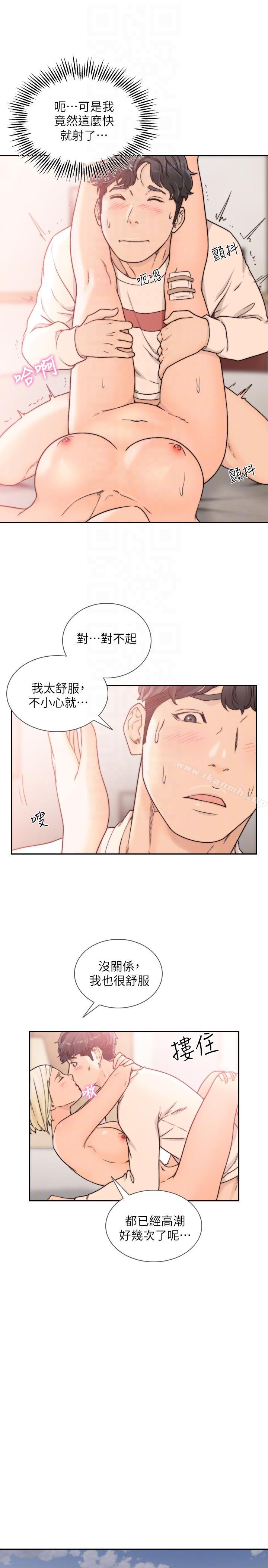 第26话-当朋友或恋人都无所谓…-前女友-独白 , 软软（第21张）