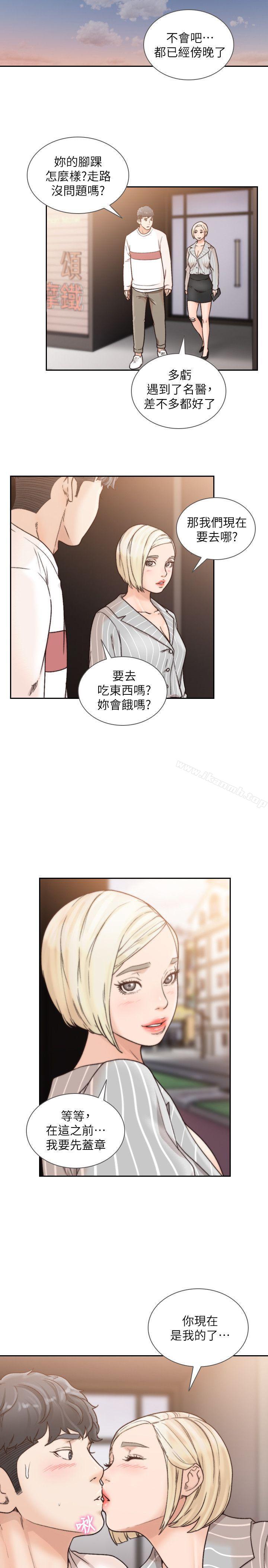 第26话-当朋友或恋人都无所谓…-前女友-独白 , 软软（第22张）