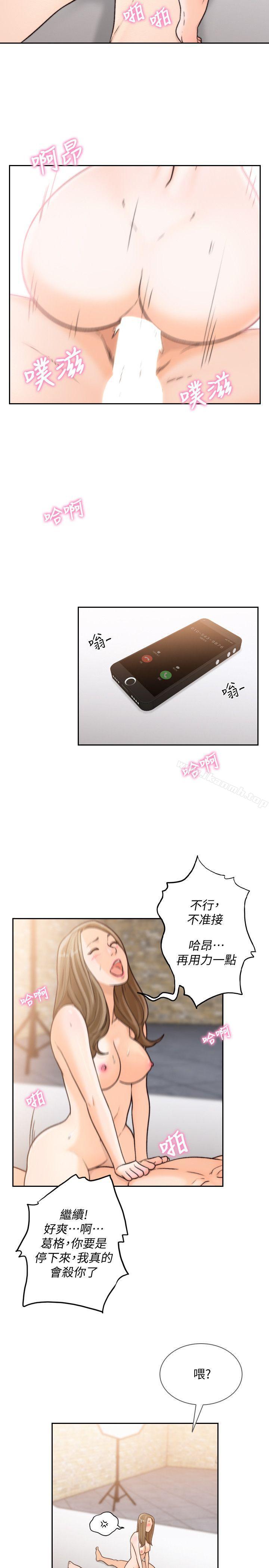 第27话-亚瑛与会长的秘密交易-前女友-独白 , 软软（第6张）