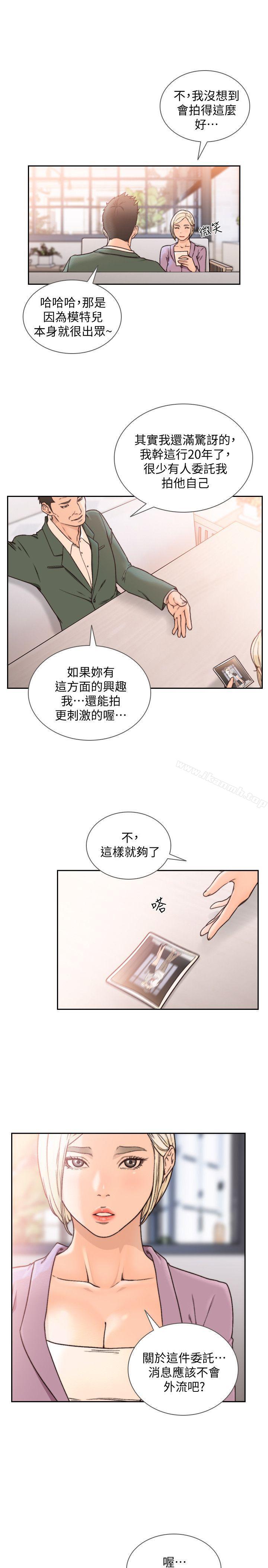 第27话-亚瑛与会长的秘密交易-前女友-独白 , 软软（第10张）