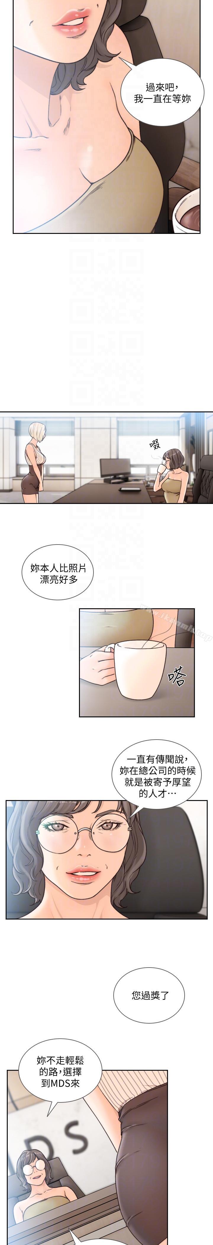 第27话-亚瑛与会长的秘密交易-前女友-独白 , 软软（第13张）