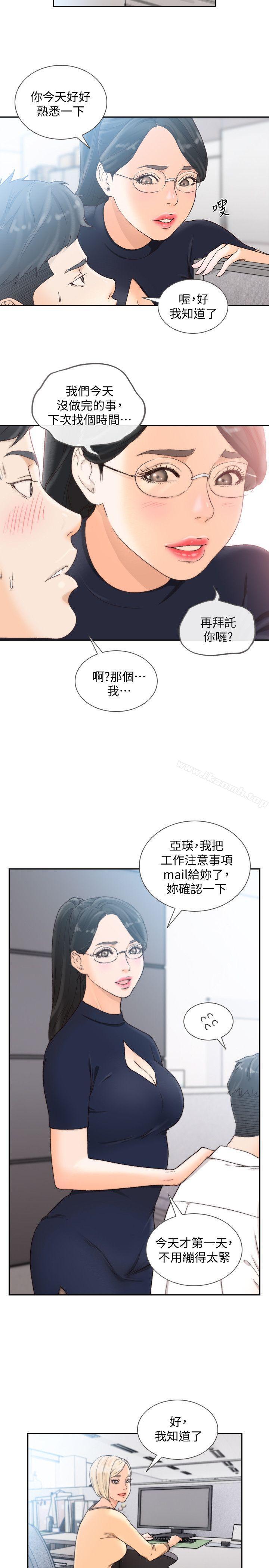 第29话-别让我失望-前女友-独白 , 软软（第6张）
