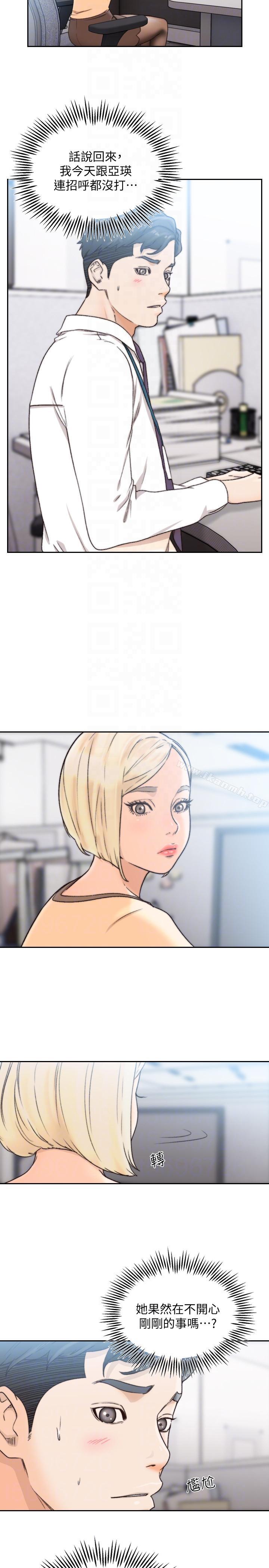 第29话-别让我失望-前女友-独白 , 软软（第7张）