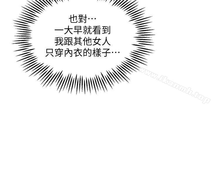 第29话-别让我失望-前女友-独白 , 软软（第8张）