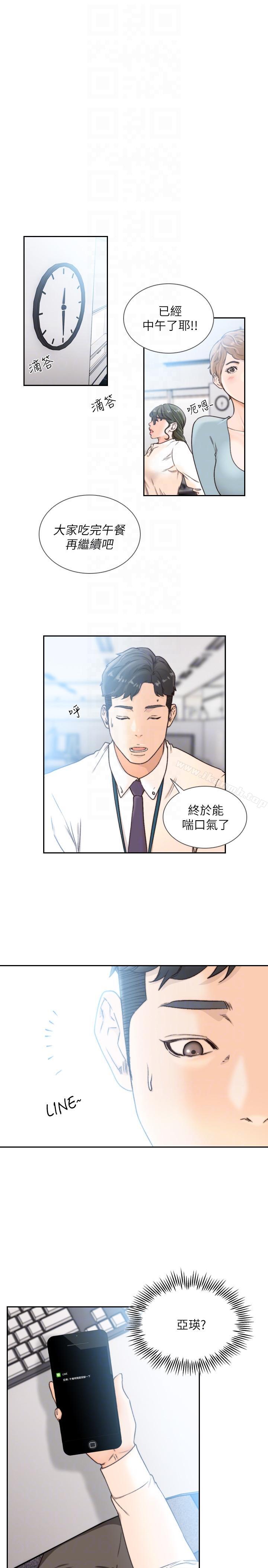 第29话-别让我失望-前女友-独白 , 软软（第9张）