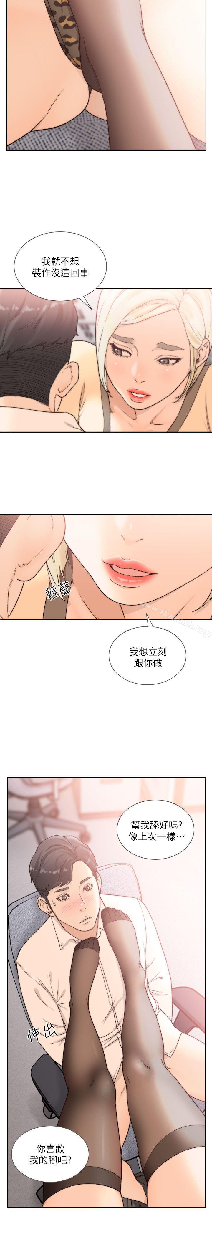 第29话-别让我失望-前女友-独白 , 软软（第14张）