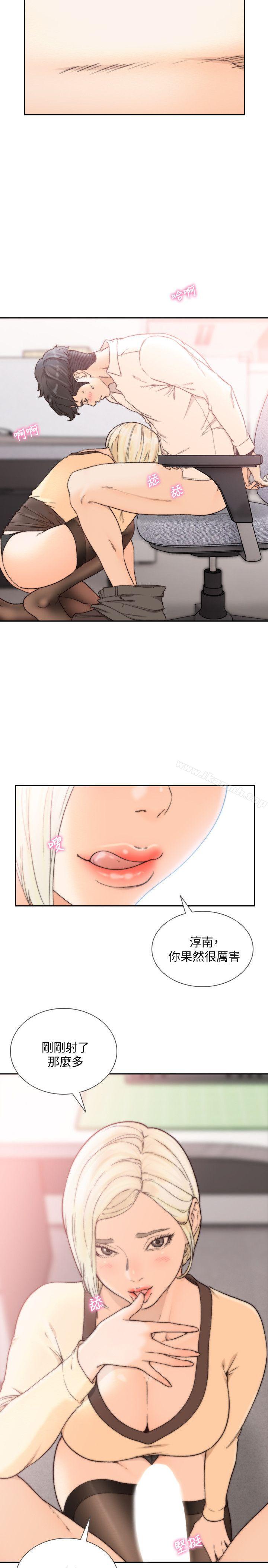 第30话-珠里妳怎么会在这里?-前女友-独白 , 软软（第4张）
