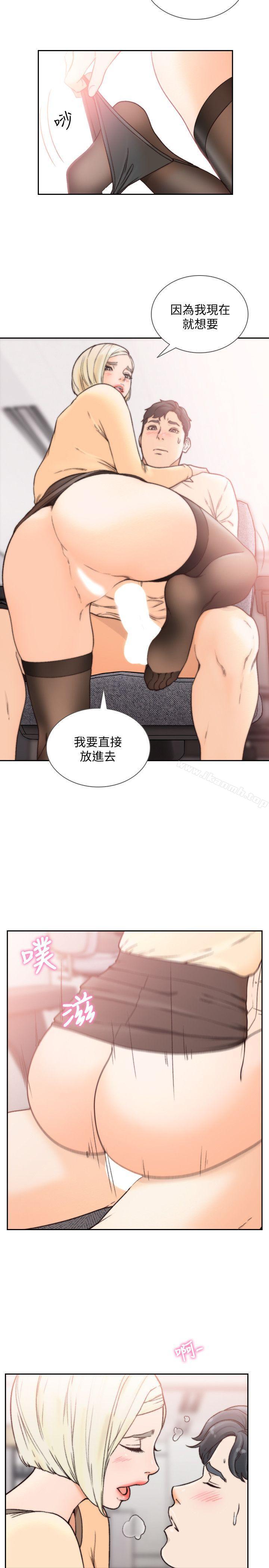 第30话-珠里妳怎么会在这里?-前女友-独白 , 软软（第6张）