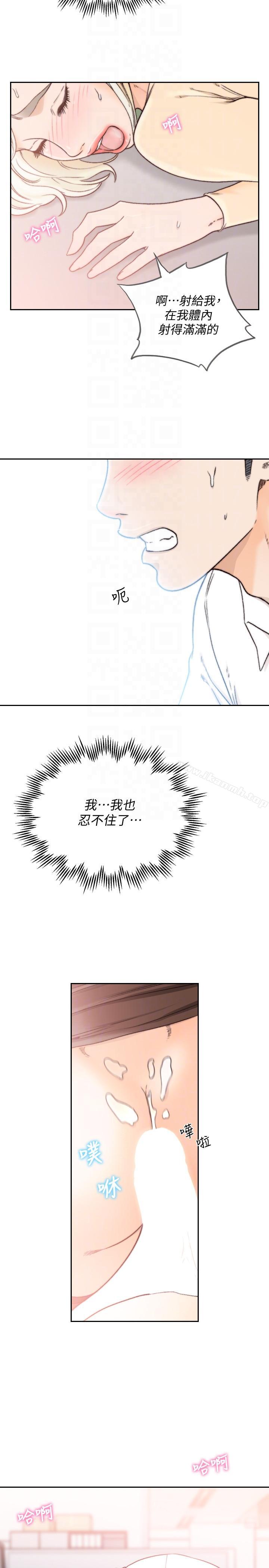 第30话-珠里妳怎么会在这里?-前女友-独白 , 软软（第13张）