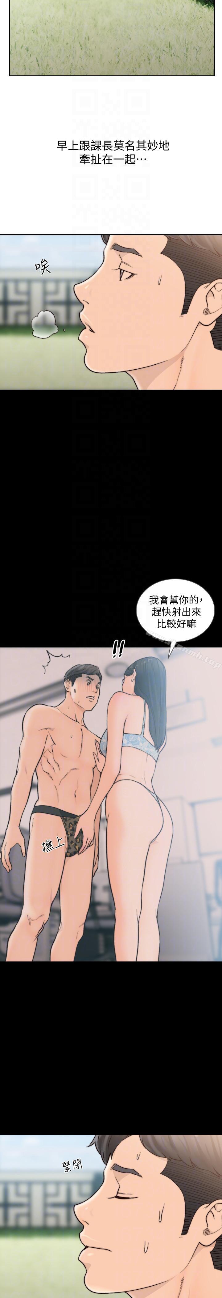 第30话-珠里妳怎么会在这里?-前女友-独白 , 软软（第15张）