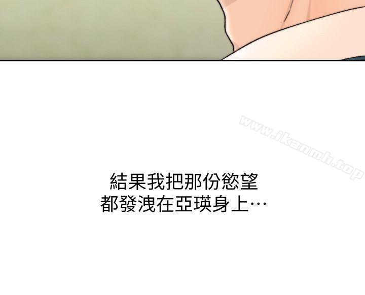 第30话-珠里妳怎么会在这里?-前女友-独白 , 软软（第16张）