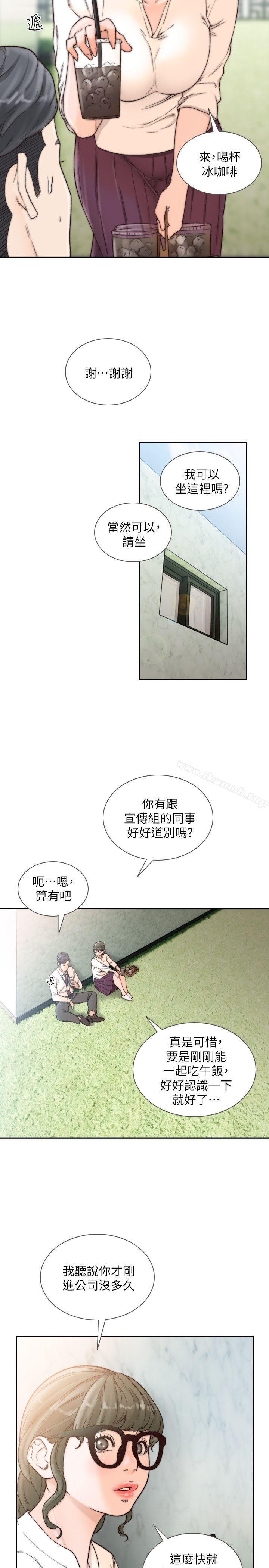 第30话-珠里妳怎么会在这里?-前女友-独白 , 软软（第18张）