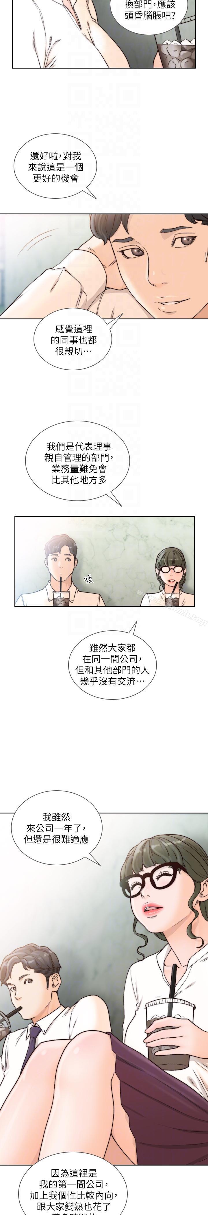 第30话-珠里妳怎么会在这里?-前女友-独白 , 软软（第19张）