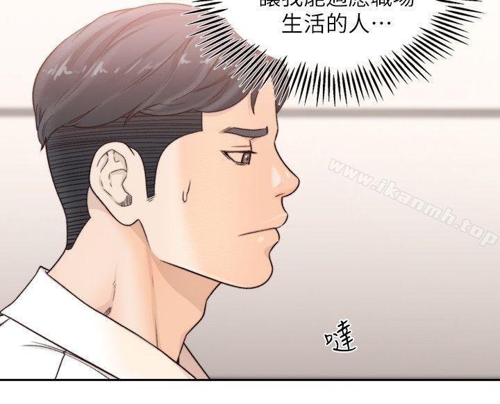 第30话-珠里妳怎么会在这里?-前女友-独白 , 软软（第24张）