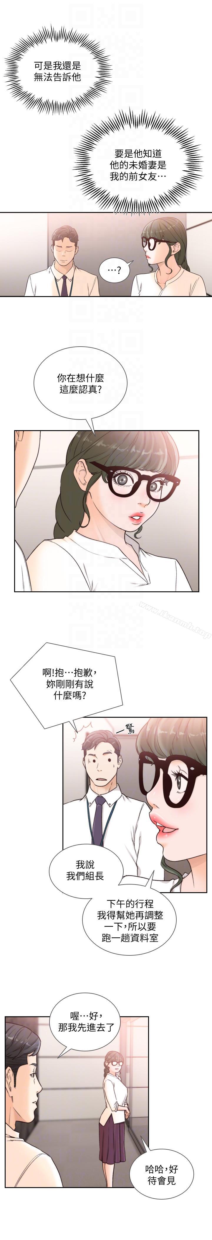 第30话-珠里妳怎么会在这里?-前女友-独白 , 软软（第25张）