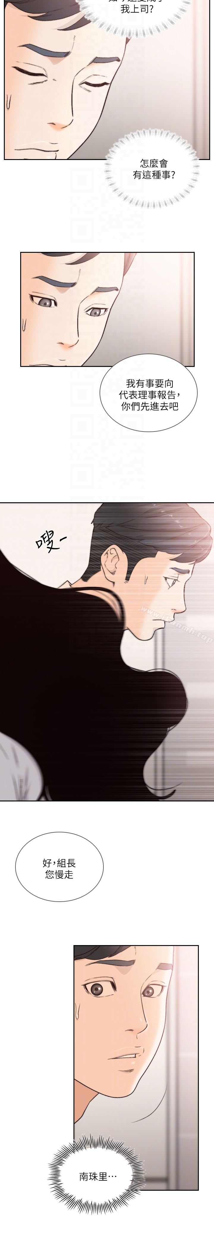 第31话-酒醒后枕边的她是?-前女友-独白 , 软软（第7张）