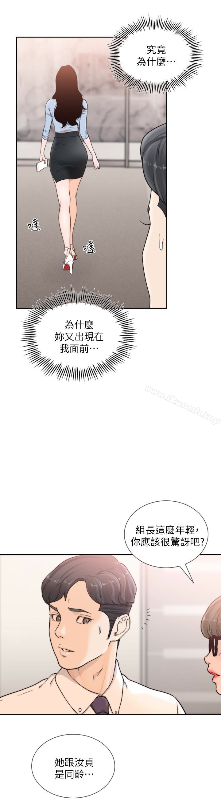 第31话-酒醒后枕边的她是?-前女友-独白 , 软软（第8张）