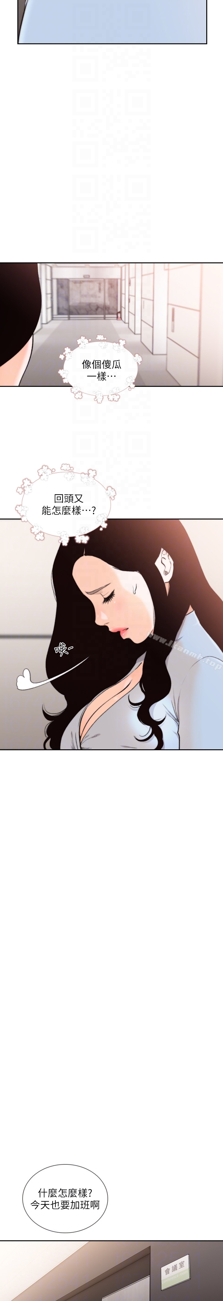 第31话-酒醒后枕边的她是?-前女友-独白 , 软软（第11张）