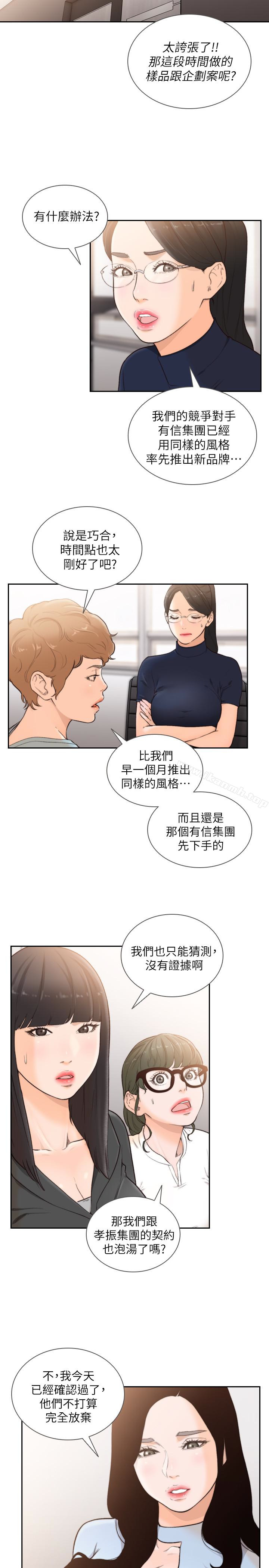 第31话-酒醒后枕边的她是?-前女友-独白 , 软软（第12张）