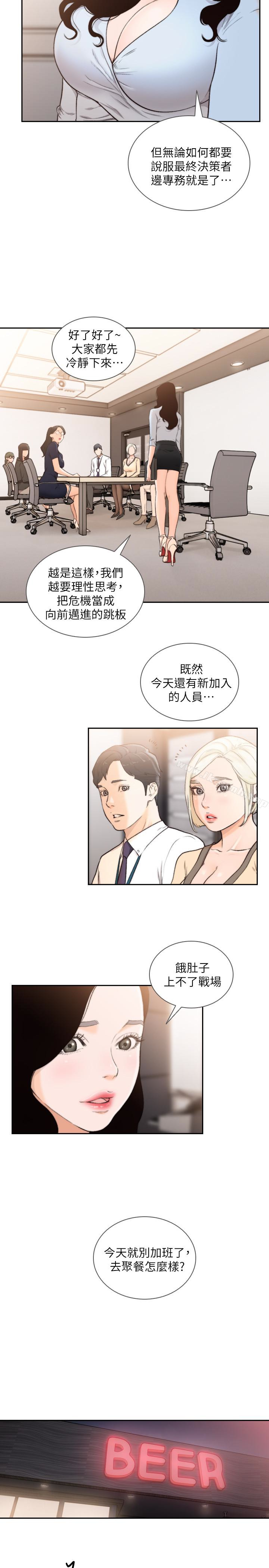 第31话-酒醒后枕边的她是?-前女友-独白 , 软软（第13张）