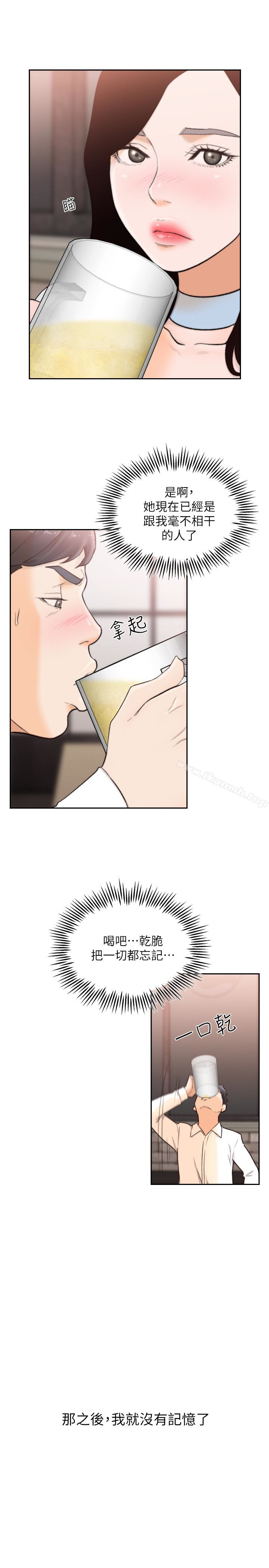 第31话-酒醒后枕边的她是?-前女友-独白 , 软软（第18张）