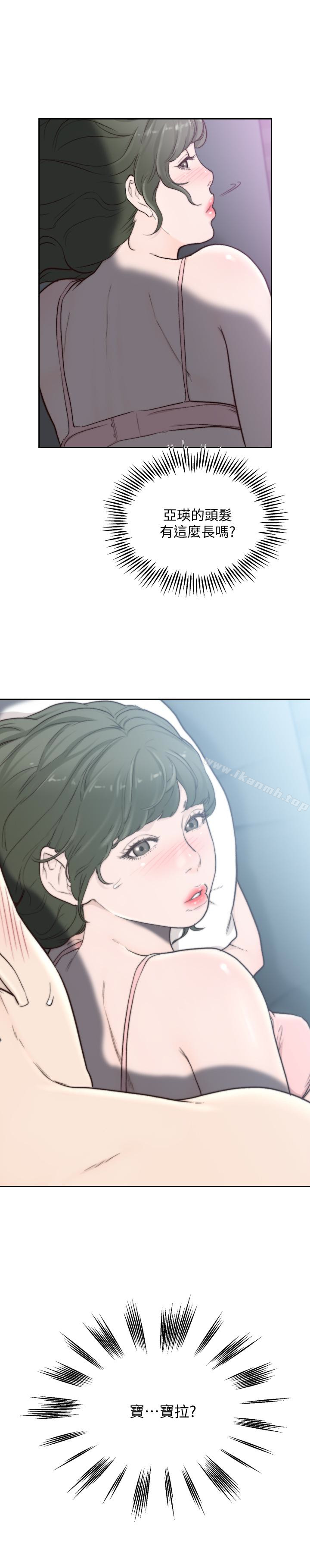 第32话-需要安慰的夜晚-前女友-独白 , 软软（第3张）